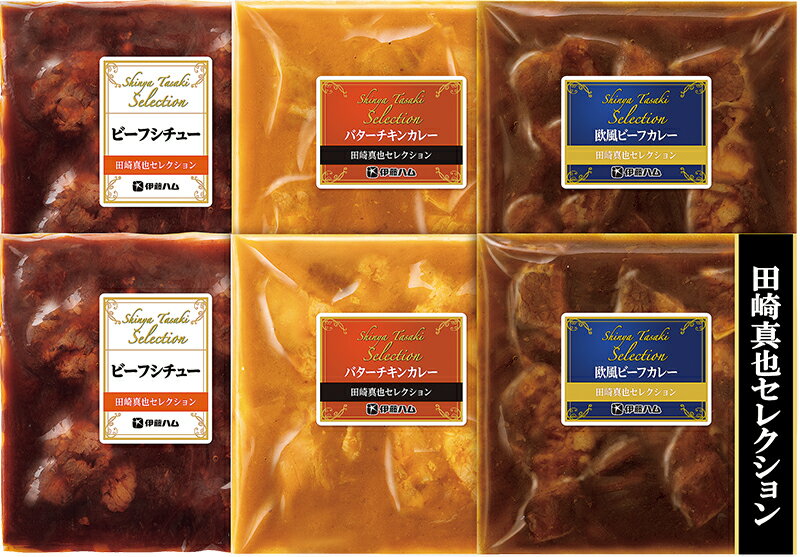 お歳暮 伊藤ハム 田崎真也セレクション ビーフシチュー＆カレーギフト ( YC-38 ) メーカー直送 送料無料 | 御歳暮 ご挨拶 欧風ビーフ バターチキン 人気 2025 2