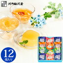お中元 和菓子 河内駿河屋 夏菓子 デザートコレクション ジュレ ゼリー DC-15 (送料込み) (t0) | ギフト 暑中御見舞 残暑御見舞 涼菓 12個 内祝い ギフト お返し 志 お供え 誕生日 プレゼント 御供 初盆 帰省土産