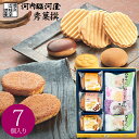 母の日 ギフト 和菓子 河内駿河屋 秀菓撰 CK-10 (-K8218-307-) 送料無料 (t0) 内祝い お祝い プレゼント お礼 饅頭 まんじゅう 詰合せ 快気祝い 出産内祝い 結婚内祝い 御供 菓子折り 食品 食べ物 人気 2000円以下