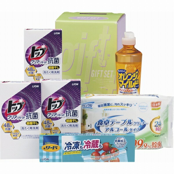 クリーンランドリー&キッチンセット KKR-20N (-L8139-098-) | 内祝い ギフト 出産内祝い 引き出物 結婚内祝い 快気祝い お返し 志