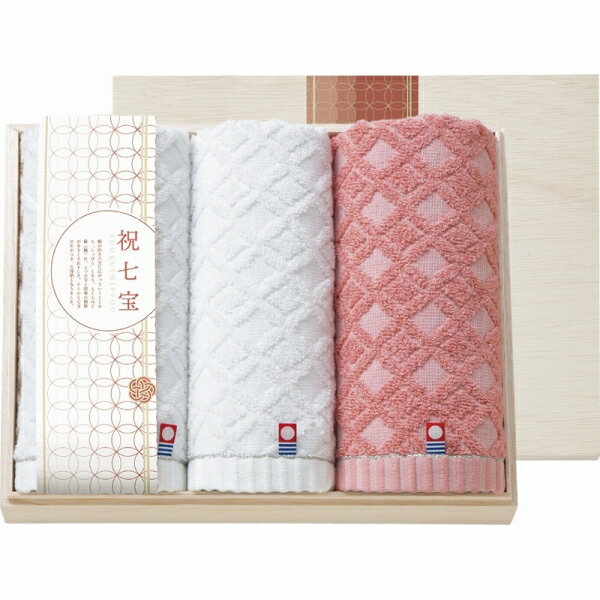 祝七宝 フェイスタオル2P＆ウォッシュタオル(国産木箱入) YAK-25 (-C5058-098-) | 内祝い ギフト 出産内祝い 引き出物 結婚内祝い 快気祝い お返し 志