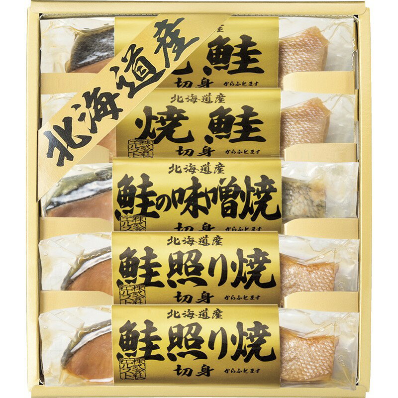 北海道 鮭三昧 6442-30 (個別送料込み価格) (-L9008-535-) | 内祝い ギフト 出産内祝い 引き出物 結婚内祝い 快気祝い お返し 志