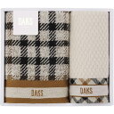 DAKS ダブルハウスチェック フェイスタオル&タオルハンカチ 55-3089200 (個別送料込み価格) (-L9009-525-) | 内祝い ギフト 出産内祝い 引き出物 結婚内祝い 快気祝い お返し 志