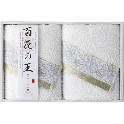 今治タオル 百花の王 フェイスタオル2P IM2547 (-L9027-529-) | 内祝い ギフト 出産内祝い 引き出物 結婚内祝い 快気祝い お返し 志 今治タオル 百花の王 フェイスタオル2P IM2547 (-L9027-529-) | 内祝い ギフト 出産内祝い 引き出物 結婚内祝い 快気祝い お返し 志