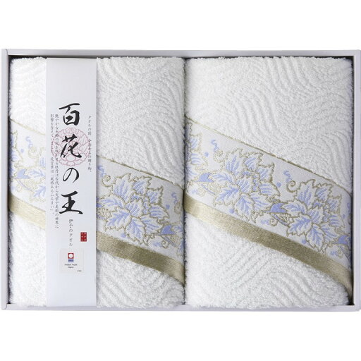 今治タオル 百花の王 バスタオル2P IM6047 (-L9027-564-) | 内祝い ギフト 出産内祝い 引き出物 結婚内祝い 快気祝い お返し 志 今治タオル 百花の王 バスタオル2P IM6047 (-L9027-564-) | 内祝い ギフト 出産内祝い 引き出物 結婚内祝い 快気祝い お返し 志