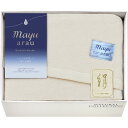 【楽天スーパーセール】【50%OFF】 mayuあらう 洗えるシルク混毛布 WAS46100 (-L9047-548-) | 内祝い ギフト 出産内祝い 引き出物 結婚内祝い 快気祝い お返し 志(3)