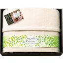 素材の匠 オーガニックコットン綿毛布 OGC-15075 (-L9048-524-) | 内祝い ギフト 出産内祝い 引き出物 結婚内祝い 快気祝い お返し 志