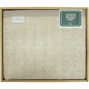 ニッケ ナチュラルブランケット 洗える綿混ウール毛布(毛羽部分) RW-H92000 (-L9049-577-) | 内祝い ギフト 出産内祝い 引き出物 結婚...