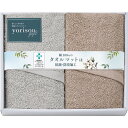 yorisou gift タオルマット2P STA30500 (-L9056-628-) | 内祝い ギフト 出産内祝い 引き出物 結婚内祝い 快気祝い お返し...