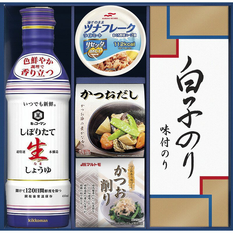 キッコーマンしぼりたて生しょうゆ詰合せギフト GK-302 (個別送料込み価格) (-L9072-539-) | 内祝い ギフト 出産内祝い 引き出物 結婚内祝い 快気祝い お返し 志