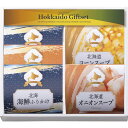 素材の匠 北海道産詰合せギフト HK-25 (個別送料込み価格) (-L9084-525-) | 内祝い ギフト 出産内祝い 引き出物 結婚内祝い 快気祝い お...