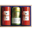 静岡茶 茶師こだわりの銘茶詰合せ(木箱入) CS-150 (-L9091-604-) | 内祝い ギフト 出産内祝い 引き出物 結婚内祝い 快気祝い お返し 志