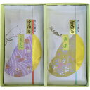 宇治茶詰合せ(伝承銘茶) LC1-16 (-L9092-520-) | 内祝い ギフト 出産内祝い 引き出物 結婚内祝い 快気祝い お返し 志