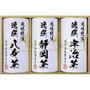 袋布向春園本店 日本銘茶巡り 日本銘茶三都巡り「彩」-Irodori- KTT-06 (-L9094-545-) | 内祝い ギフト 出産内祝い 引き出物 結婚内祝い 快気祝い お返し 志