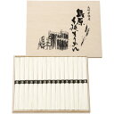 島原手延そうめん BD-25 (個別送料込み価格) (-L9101-546-) | 内祝い ギフト 出産内祝い 引き出物 結婚内祝い 快気祝い お返し 志