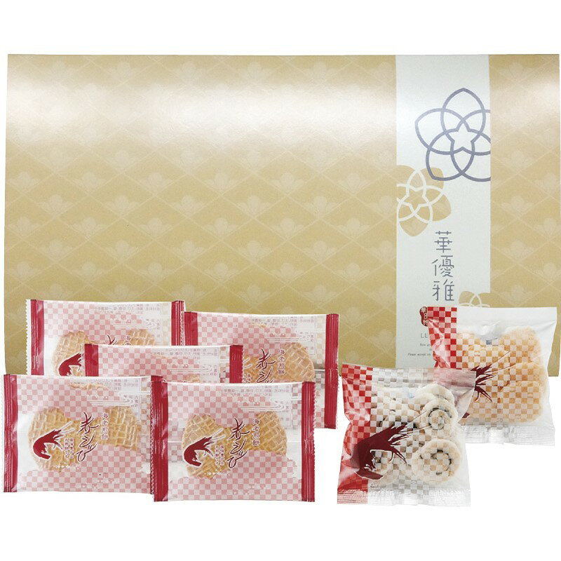 華優雅 えびせんギフト EYG-BR (-L9106-524-) | 内祝い ギフト 出産内祝い 引き出物 結婚内祝い 快気祝い お返し 志