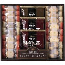 神戸浪漫 神戸の珈琲の匠&クッキーセット GM-15N (個別送料込み価格) (-L9119-556-) | 内祝い ギフト 出産内祝い 引き出物 結婚内祝い 快気祝い お返し 志