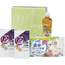 クリーンランドリー&キッチンセット KKR-15N (個別送料込み価格) (-L9132-575-) | 内祝い ギフト 出産内祝い 引き出物 結婚内祝い 快気...