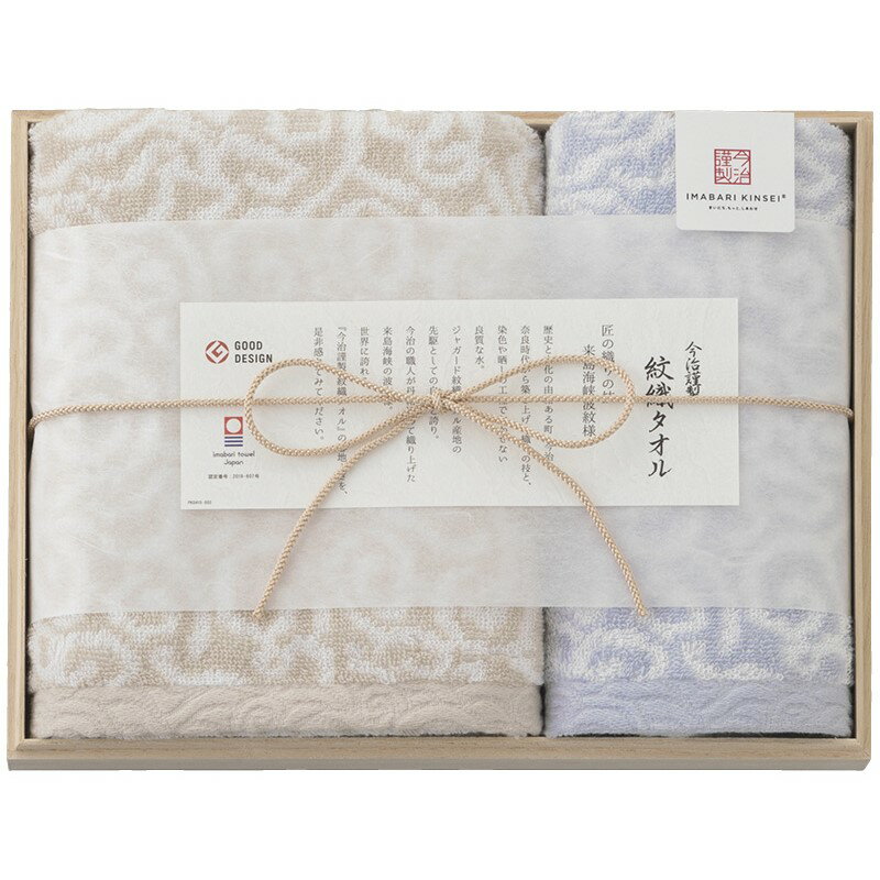 今治謹製 紋織タオル フェイスタオル&ウォッシュタオル(木箱入) ブルー IM7715BL (-C6054-559-) | 内祝い ギフト 出産内祝い 引き出物 結婚内祝い 快気祝い お返し 志