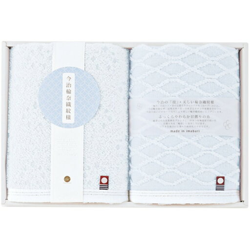 今治輪奈織紋様 あられ&つなぎ フェイスタオル2P 22744-03420-309 (個別送料込み価格) (-C6056-588-) | 内祝い ギフト 出産内祝い 引き出物 結婚内祝い 快気祝い お返し 志 今治輪奈織紋様 あられ&つなぎ フェイスタオル2P 22744-03420-309 (個別送料込み価格) (-C6056-588-) | 内祝い ギフト 出産内祝い 引き出物 結婚内祝い 快気祝い お返し 志