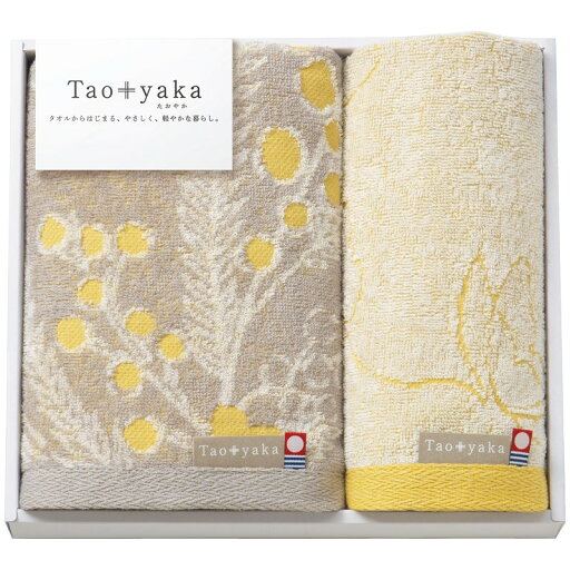 Taoyaka ミモザ フェイスタオル&ウォッシュタオル TAO-16Y (個別送料込み価格) (-C6065-527-) | 内祝い ギフト 出産内祝い 引き出物 結婚内祝い 快気祝い お返し 志 Taoyaka ミモザ フェイスタオル&ウォッシュタオル TAO-16Y (個別送料込み価格) (-C6065-527-) | 内祝い ギフト 出産内祝い 引き出物 結婚内祝い 快気祝い お返し 志