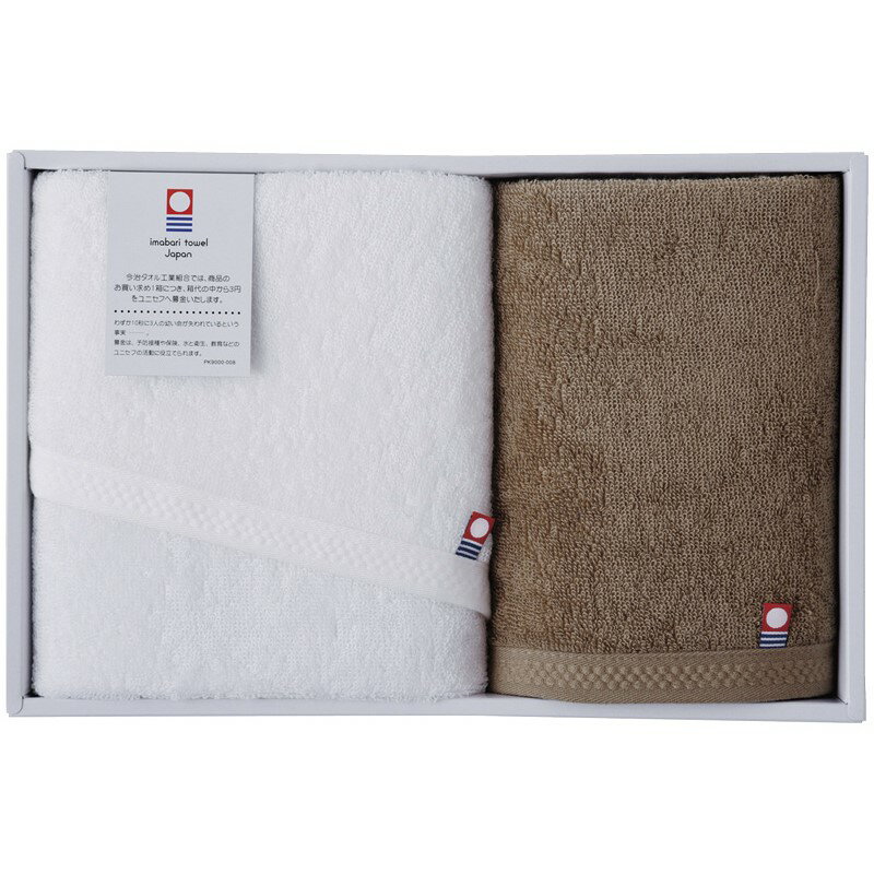 今治ピュアカラー甘撚りフェイスタオル＆ハンドタオル ブラウン IA-2415-BR (個別送料込み価格) (-C606..