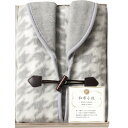 和布小紋 千鳥 ホームベスト(国産木箱入) グレー MP-850K GY (個別送料込み価格) (-C6085-659-) | 内祝い ギフト 出産内祝い 引き出物 結婚内祝い 快気祝い お返し 志