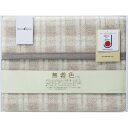 ディアジャパン 無着色アルパカ入りウール混綿毛布(毛羽部分) 524010S (個別送料込み価格) (-C6086-599-) | 内祝い ギフト 出産内祝い ...
