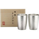 本錫タンブラー180ml ベルクペア(桐箱入) STB-P (個別送料込み価格) (-C6112-545-) | 内祝い ギフト 出産内祝い 引き出物 結婚内祝...