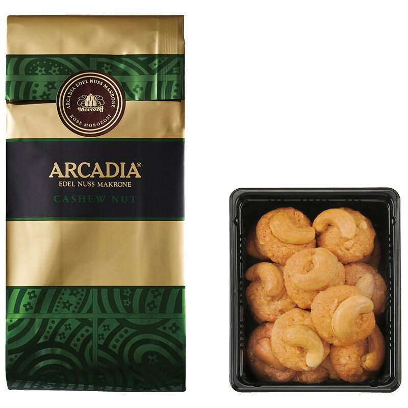 モロゾフ アルカディア(カシューナッツ) MO-1481 (個別送料込み価格) (-C6146-520-) | 内祝い ギフト 出産内祝い 引き出物 結婚内祝い...