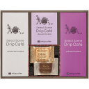 三喜屋珈琲 セレクトシーンドリップコーヒー&モロゾフ焼菓子詰合せ SSD-30MS (個別送料込み価格) (-C6168-607-) | 内祝い ギフト 出産内祝い 引き出物 結婚内祝い 快気祝い お返し 志