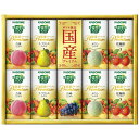 カゴメ 野菜生活100国産プレミアムギフト(紙容器) YP-20S (-C6173-540-) | 内祝い ギフト 出産内祝い 引き出物 結婚内祝い 快気祝い ...