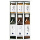 ゆとりのキッチン 料理家 栗原はるみ監修 調味料6本セット 210N-126 (個別送料込み価格) (-C6175-537-) | 内祝い ギフト 出産内祝い 引き出物 結婚内祝い 快気祝い お返し 志