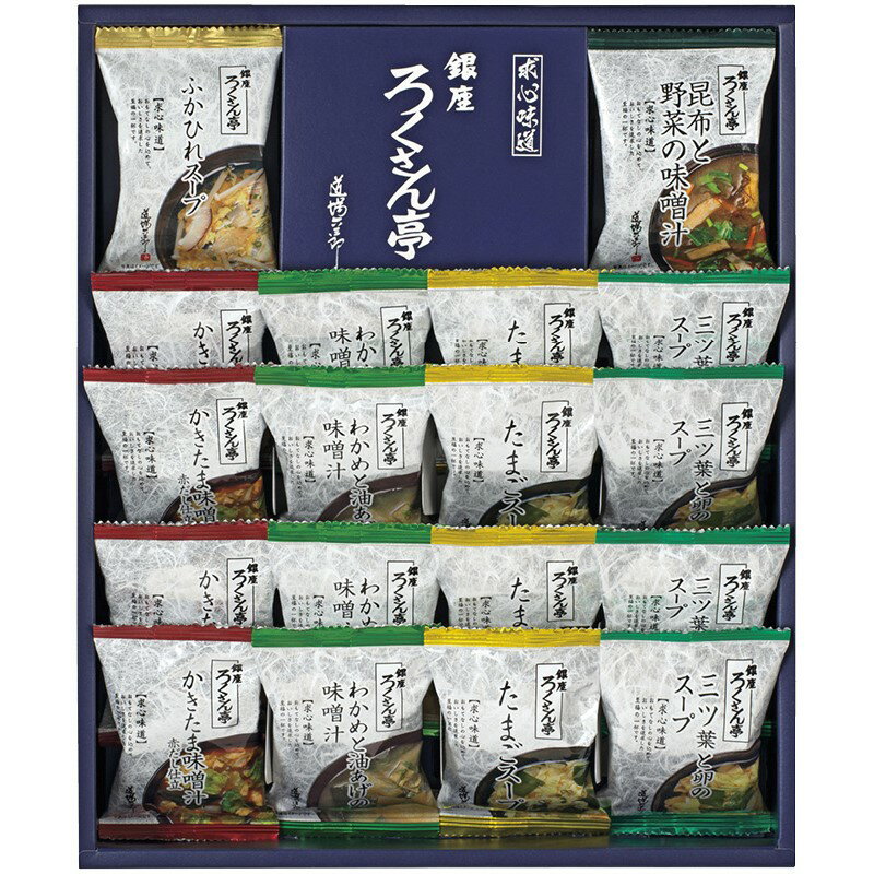 ろくさん亭 道場六三郎 フリーズドライ ギフト MG-30N (個別送料込み価格) (-C6183-556-) | 内祝い ギフト 出産内祝い 引き出物 結婚内祝い 快気祝い お返し 志