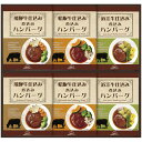 飛騨高山ファクトリー 松阪牛・近江牛・飛騨牛仕込み食べくらべハンバーグ詰合せ MOB-40 (個別送料込み価格) (-C6190-585-) | 内祝い ギフト...