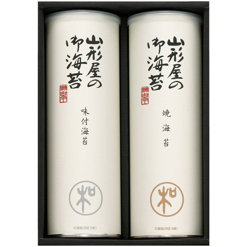 山形屋海苔店 明和シリーズ 海苔詰合せ M-200 (-C6191-519-) | 内祝い ギフト 出産内祝い 引き出物 結婚内祝い 快気祝い お返し 志