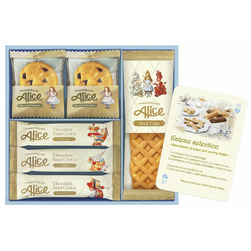 マクミランアリス ガトーセレクション MMA-10 (-C6200-535-) | 内祝い ギフト 出産内祝い 引き出物 結婚内祝い 快気祝い お返し 志