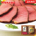 ハムギフト 丸大食品 煌彩 ( GT-302R ) メーカー直送・送料無料 丸大ハム ローストビーフ ミートローフ | 内祝い お礼 お祝い お返し 食品 食べ...