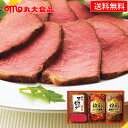 ハムギフト 丸大食品 煌彩 ( GT-403R ) メーカー直送・送料無料 丸大ハム ローストビーフ 焼豚 ミートローフ | 内祝い お礼 お祝い お返し 食品 食べ物 人気 5000円以下