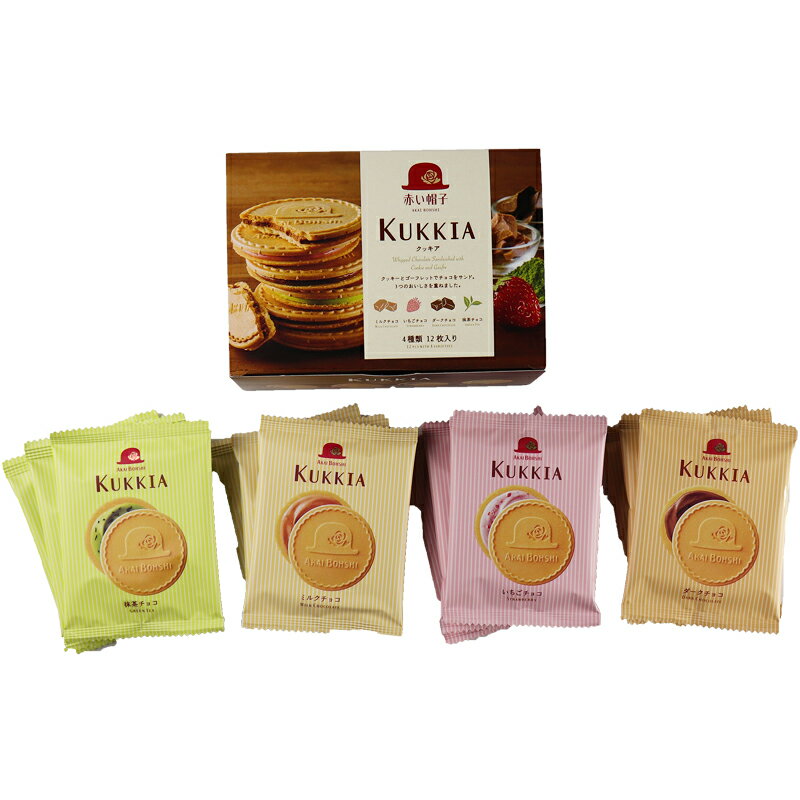 赤い帽子 クッキア チョコ・クッキー・ゴーフレットギフト カトル 12枚 (-K2017-607-) (t0) | バレンタイン Valentine 内祝い 出産 結婚 快気祝い 香典返し プレゼント 人気格安通販　バレンタイン　人気　ランキング