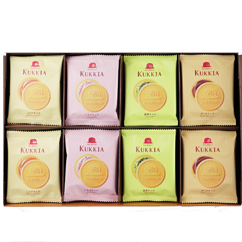 赤い帽子 クッキア チョコ・クッキー・ゴーフレットギフト 32枚 (-K2017-409-) (t0) | バレンタイン Valentine 内祝い 出産 結婚 快気祝い 香典返し プレゼント 人気格安通販　バレンタイン　人気　ランキング