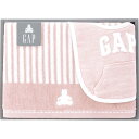 baby GAP バスタオル・スタイセット ピンク 54-5019250 (-0290-125-) | 内祝い ギフト お祝い 出産内祝い 引き出物 結婚内祝い 快気祝い お返し 志 人気 3000円以下