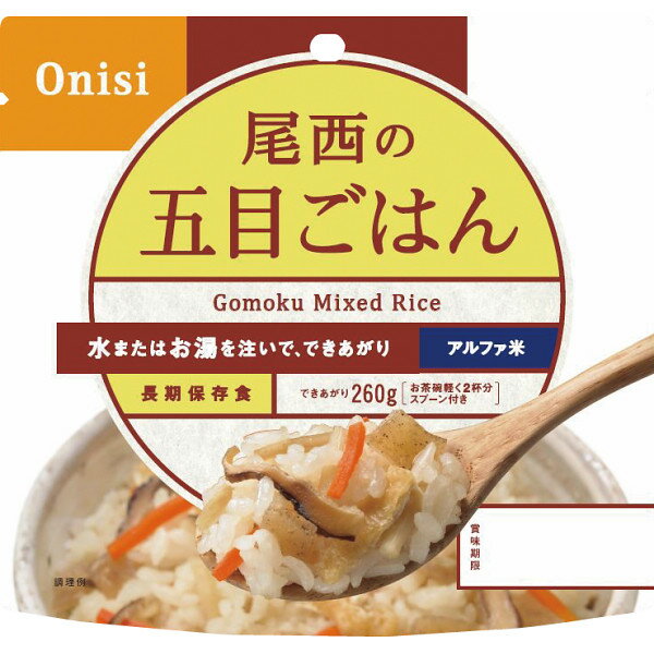 ●商品内容 アルファ米五目ごはん100g※個袋毎にスプーン1本封入●賞味期間=5年6ヶ月 ●パッケージサイズ：16×7×15.2 cm ●賞味期限：製造日より 常温2008日 肉や魚を一切使わない、野菜中心の五目具材たっぷりのまぜご飯です。米は国産うるち米のみ使用。ギフト対応※商品は十分にご用意しておりますが、万一品切れの場合や、 やむを得ない事情により中止や変更になる場合がございますので、ご容赦ください。【ご用途】 各種御祝、各種内祝いギフト 贈り物 内祝い 内祝 出産内祝い 結婚内祝い 御祝 快気祝 快気内祝 御礼 御中元 暑中御見舞 残暑御見舞 御歳暮 御年賀 寒中御見舞 プレゼント 母の日 父の日 敬老の日 クリスマス 合格祝い 進学内祝い 成人式 御成人御祝 卒業記念品 卒業祝い 御卒業御祝 入学祝い 入学内祝い 就職祝い 入園内祝い 御入園御祝 お祝い 御祝い 金婚式御祝 銀婚式御祝 御結婚お祝い ご結婚御祝い 御結婚御祝 結婚祝い 結婚式 引き出物 引出物 引き菓子 御出産御祝 ご出産御祝い 出産御祝 出産祝い 御新築祝 新築御祝 新築内祝い 祝御新築 祝御誕生日 誕生日祝 七五三御祝 初節句御祝 節句 昇進祝い 昇格祝い 就任 御供 お供え物 粗供養 御仏前 御佛前 御霊前 香典返し 志 進物 粗供養 偲草 偲び草 茶の子 法要 仏事 法事 法事引き出物 法事引出物 年回忌法要 一周忌 三回忌 七回忌 十三回忌 十七回忌 二十三回忌 二十七回忌 御開店祝 開店御祝い 開店お祝い 開店祝い 御開業祝 周年記念 来客 お茶請け 御茶請け 異動 転勤 定年 退職 退職挨拶回り 転職 お餞別 贈答品 粗品 粗菓 おもたせ 菓子折り 手土産 心ばかり 寸志 新歓 歓迎会 送迎会 新年会 忘年会 二次会 記念品 景品 開院祝い お礼 謝礼 御返し お返し お祝い返し 御見舞御礼 快気祝い 快気内祝い お土産 贈答品 プチギフト 御見舞 退院祝い 全快祝い 御挨拶 ごあいさつ 引越し ご挨拶 引っ越し お宮参り 御祝 お年賀 御年始 初盆 お盆 お中元 お彼岸 残暑見舞い 寒中お見舞 お歳暮 還暦祝 その他ギフト全般