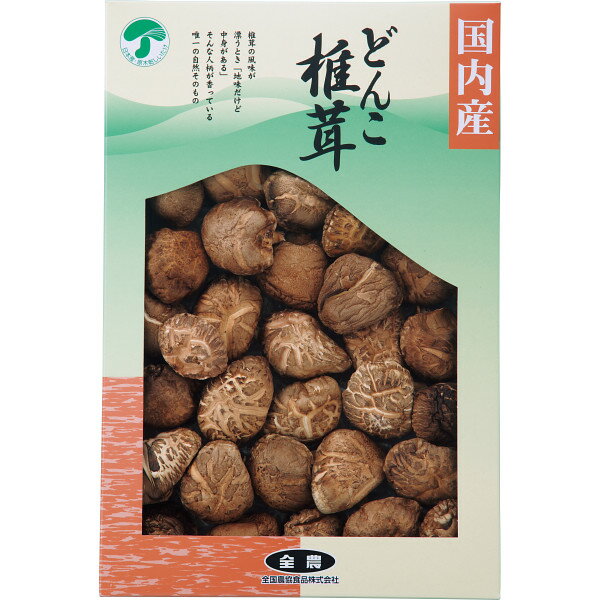 全農 どんこ椎茸(180g) SK-40A (個別送料込み価格) (-0510-054-) | 内祝い ギフト 出産内祝い 引き出物 結婚内祝い 快気祝い お返し 志