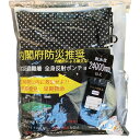 防災避難着&夜間交通事故防止 全身反射プリントポンチョ 黒 9883 (個別送料込み価格) (-0065-062-) | 内祝い ギフト 出産内祝い 引き出物 ...