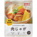 災対食肉じゃが(220g) 311052 (個別送料込み価格) (-0069-050-) | 内祝い ギフト 出産内祝い 引き出物 結婚内祝い 快気祝い お返し...