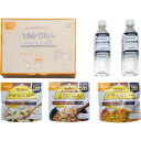 尾西 長期保存食セット1日分ごはん 3046 (個別送料込み価格) (-0070-022-) | 内祝い ギフト 出産内祝い 引き出物 結婚内祝い 快気祝い お...