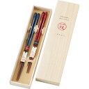 若狭塗 箸2膳 田園 26648 (個別送料込み価格) (-0201-089-) | 内祝い ギフト 出産内祝い 引き出物 結婚内祝い 快気祝い お返し 志