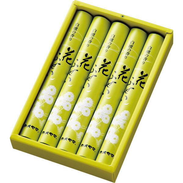 カメヤマ 花ふぜい 黄 白檀 5束入 I10580405 (-0265-134-) | 内祝い ギフト 出産内祝い 引き出物 結婚内祝い 快気祝い お返し 志