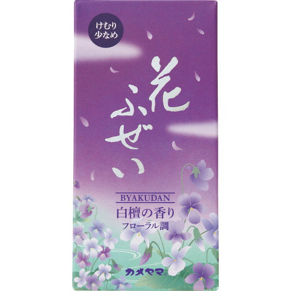 カメヤマ 花ふぜい 煙少香線香 紫 I10590300 (個別送料込み価格) (-0265-150-) | 内祝い ギフト 出産内祝い 引き出物 結婚内祝い 快...